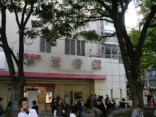 渋谷駅
