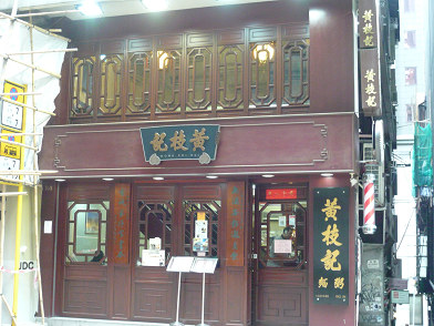 美美香港☆香港ライフ&グルメナビ