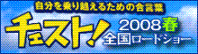 4月19日公開 映画チェスト 公式HPはこちら