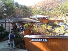 西河原露天風呂