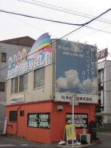 平成建設株式会社
