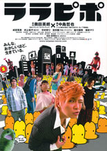 CINEPHILIA~映画愛好症~-ララピポ