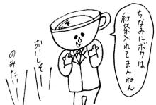 アボット奥谷blog