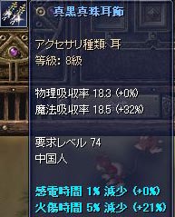 新錬金5