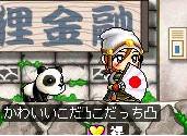 アバなし！