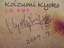 kyonkyon3