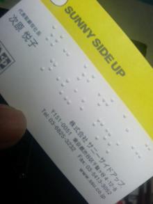名刺交換