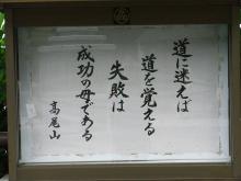 高尾山