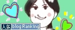 オイラのつれづれ「うつ」日記-ランキングバナー