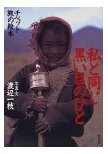 tibet