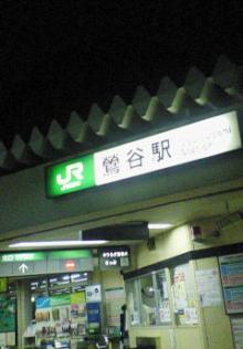 鶯谷駅