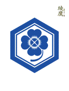 家紋クローバー