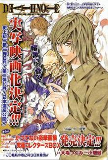 DEATH NOTE