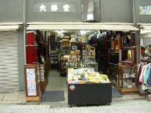 大柿大佛堂神仏具店