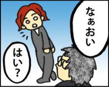 『コンカツ！』～干物女の花嫁修業～-21-2