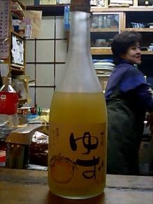 目指せ酒仙！ 将来の店に置く旨い酒を求めて！ 酒日記-梅の宿　ゆず酒