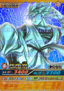 gokuu