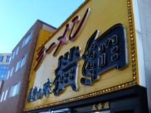 横綱1