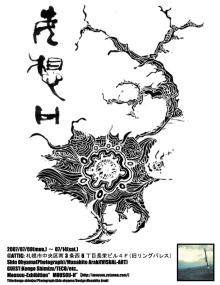 妄想Ｈｆ