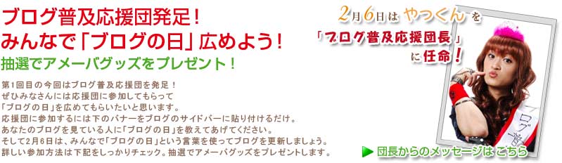 やっくん