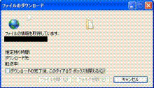 ファイルDLエラー