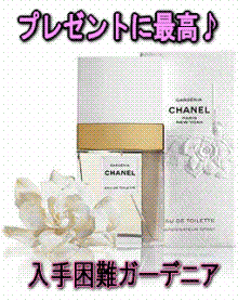 gardenia