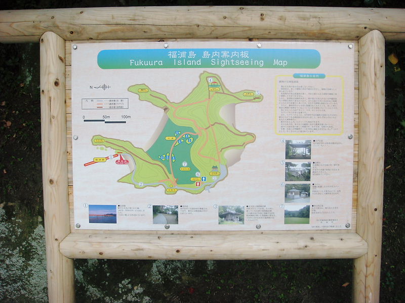 福浦島