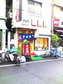 そば処 松月庵
