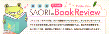 砂央里　オフィシャルブログ　『dicha』　Powered by アメブロ
