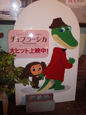 chebu1