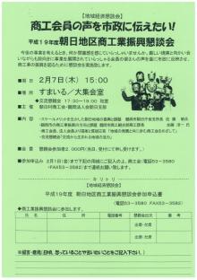 振興懇談会