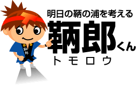 鞆郎PNG