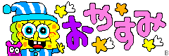 イタイ子日記-20090115235023.GIF