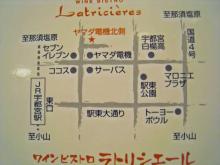 ラトリシエール