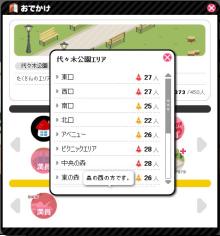 アメーバピグ　スタッフブログ