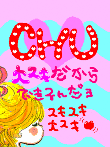 イタイ子日記-20090216204754.GIF
