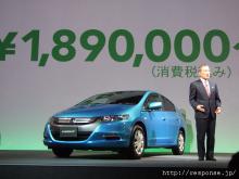 自動車・バイク専門情報サイト『クルマ・バイクのアドバイザーPRO』のブログ-ホンダ インサイト 新型発表