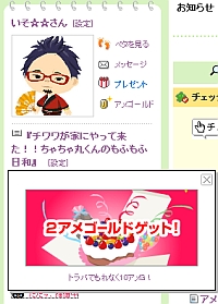 チワワが家にやって来た!!ちゃちゃ丸くんのもふもふ日和-ちゃちゃ丸のもふもふ日和-ピグ013