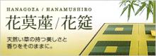 松坂屋　沖宗バナー