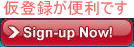 Sign-up.jp