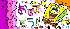 イタイ子日記-20090115234349.GIF