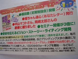 名刺に夢を書く