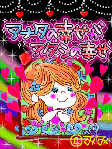 イタイ子日記-20090216205056.GIF
