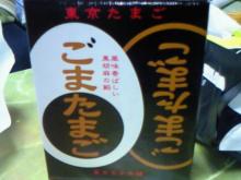 札幌ミルクハウスの真っ直ぐ持って食べて下さい