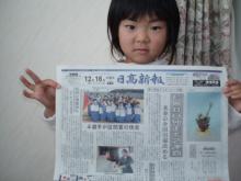 日高新報１面！