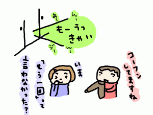 甘味生活＊育児絵日記