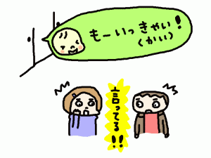 甘味生活＊育児絵日記