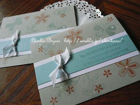 あきんこ日和 ﾟ･*手作り封筒とアメリカ生活ﾟ･*-手作りカード