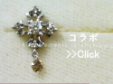 ロシアンダイヤモンド