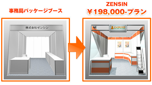 京都と東京で働くイベント・展示会プロデュース会社社員のブログ